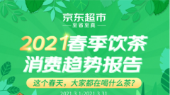 【128期】茶产业论坛四方辐辏；西湖龙井成爆款